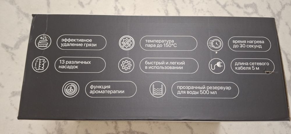 Пароочиститель многофункциональный