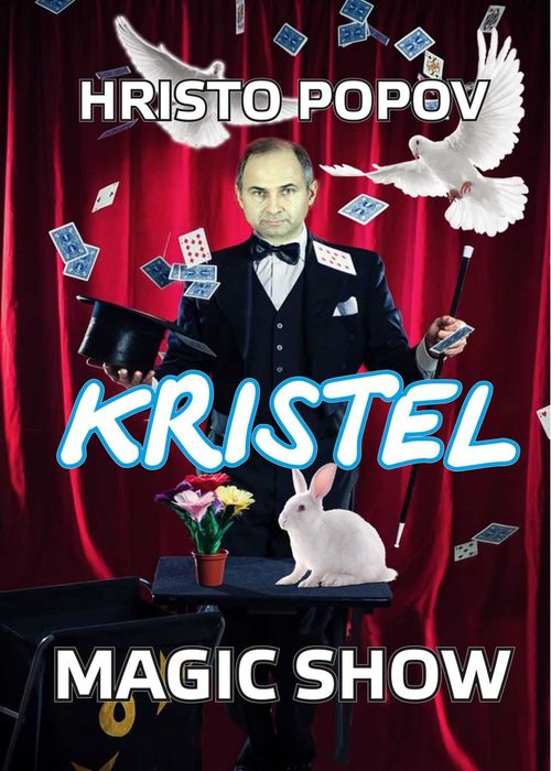 фокусник за рожденни дни на деца за вашето парти