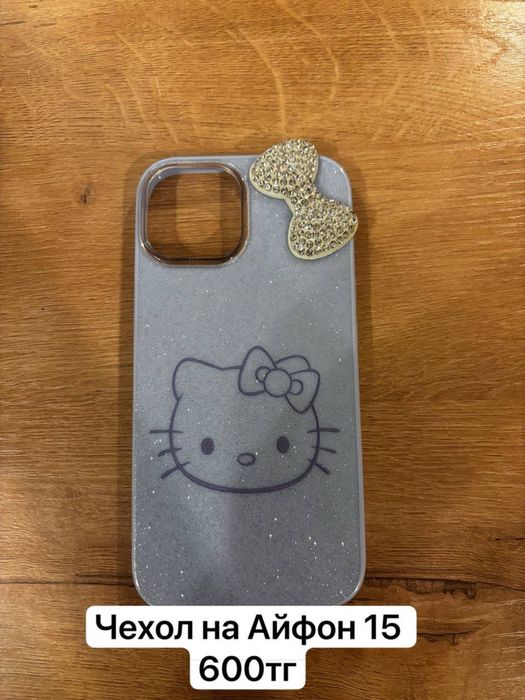 Продам чехлы на 15 айфон