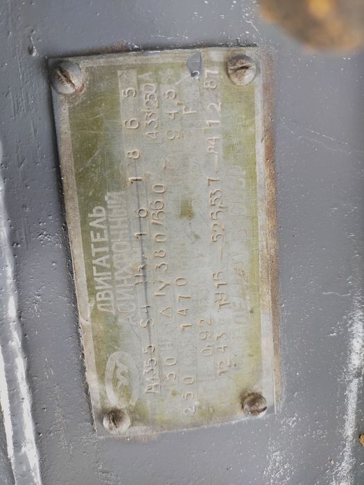 Электродвигатели