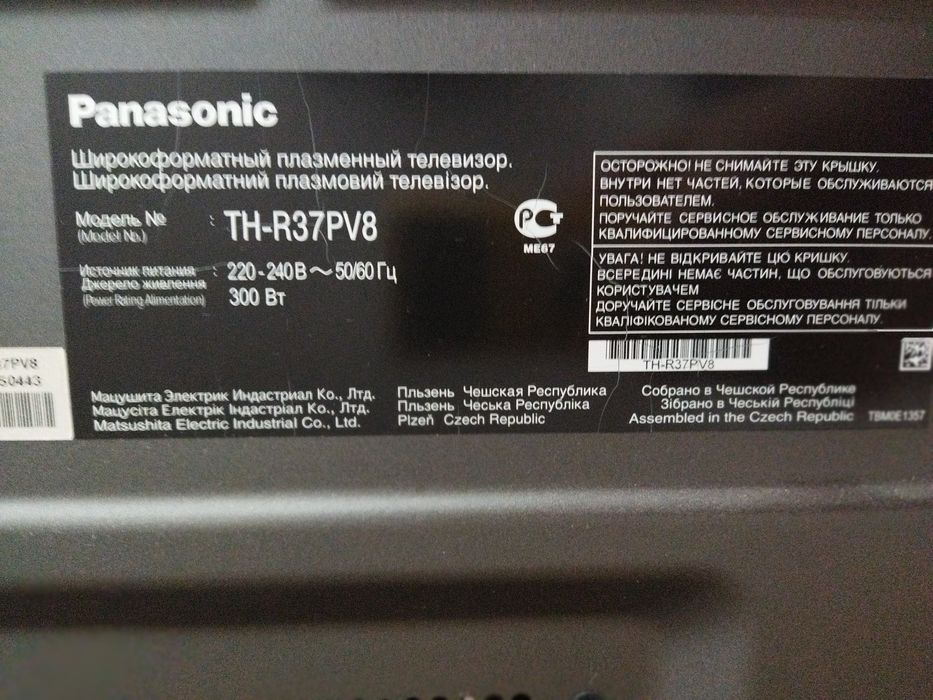 Телевизор Panasonic