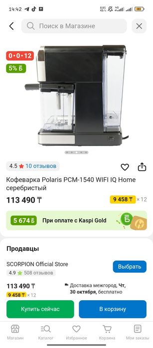 Кофеварка продам