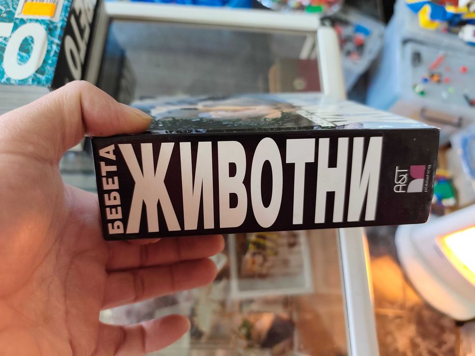 Книга фотоалбум бебета животни