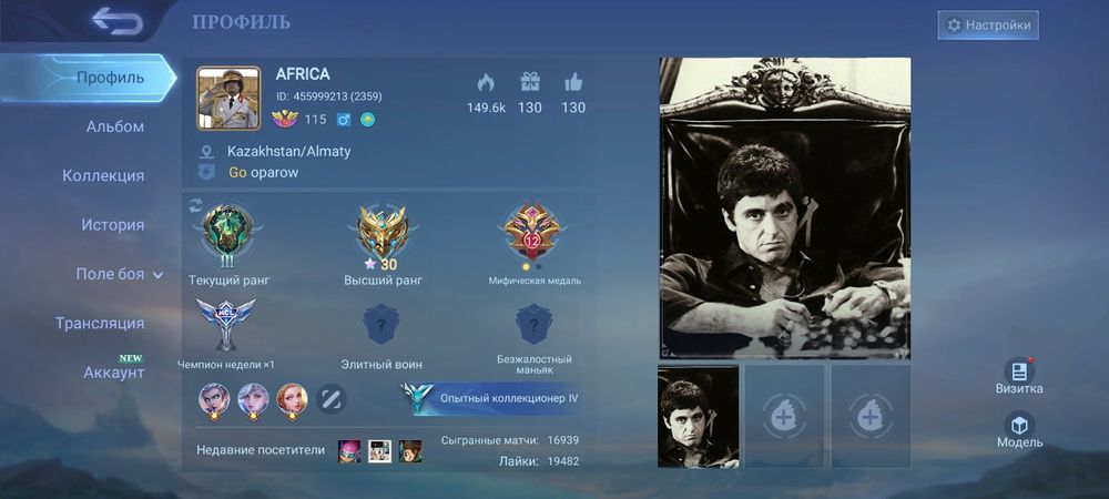 Mobile legend  VIP ЭКСКЛЮЗИВ аккаунт