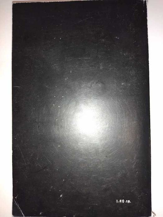 Творение в черно, Маргьорит Юрсенар