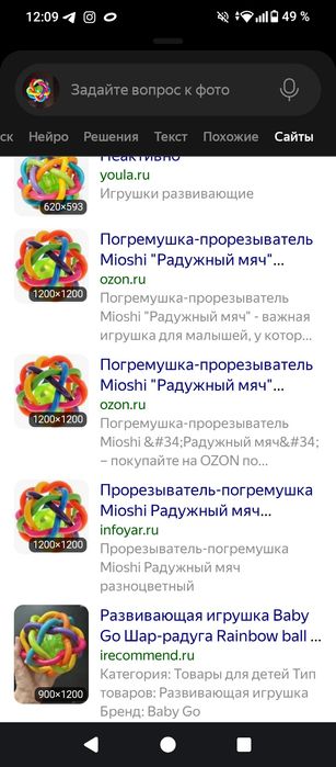 Продам для малышей.