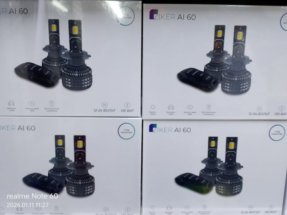 Продам  лэд ZIKER H4.H11