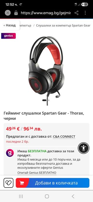 Геймърски слушалки Spartan Gear