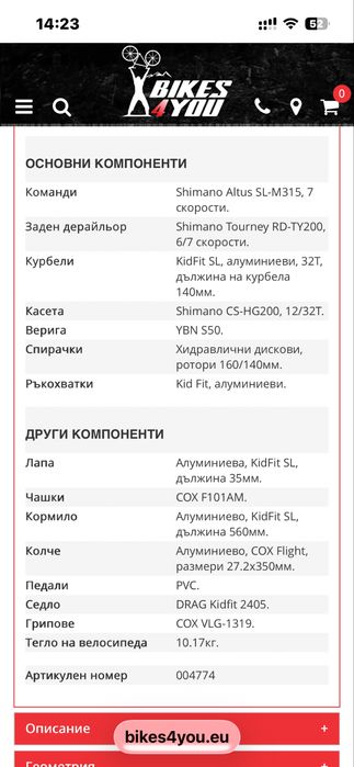 Детски велосипед Drag Badger Lite 24 цола