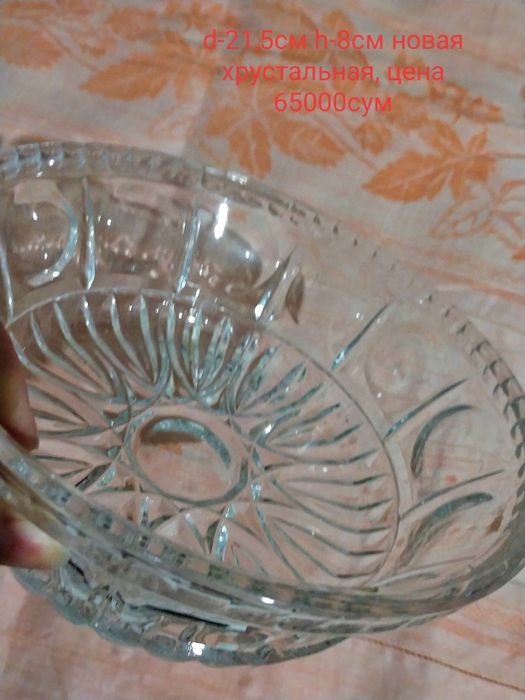 Тарелки-Салатники хрустальные,фарфоровые,фаянсовые, стеклянные Сов. вр