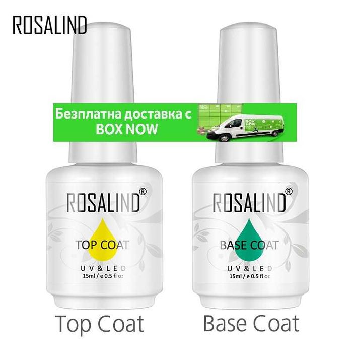 ROSALIND 15мл База или топ