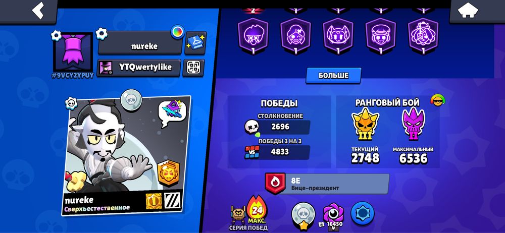 Brawl Stars аккаунт