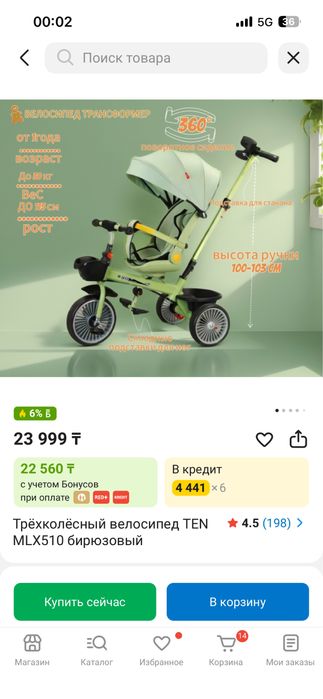Продам детский велосипед