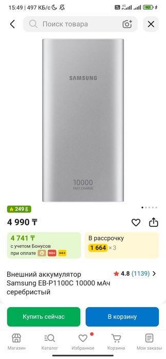 Samsung Powerbank 10000 mah