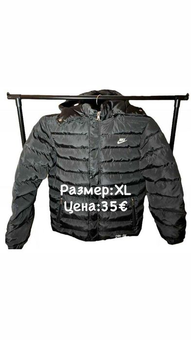 Разпродажба на якета.