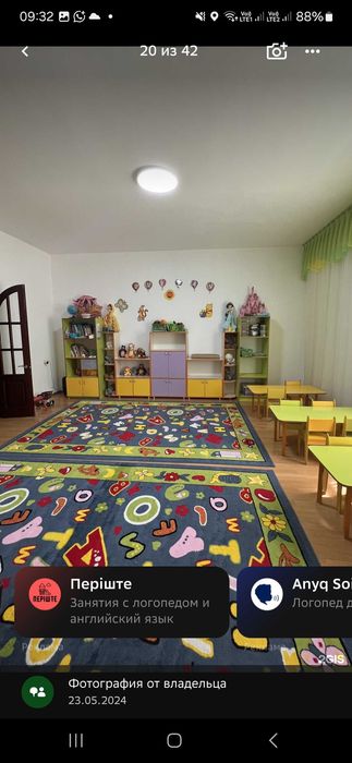 Продам детский сад