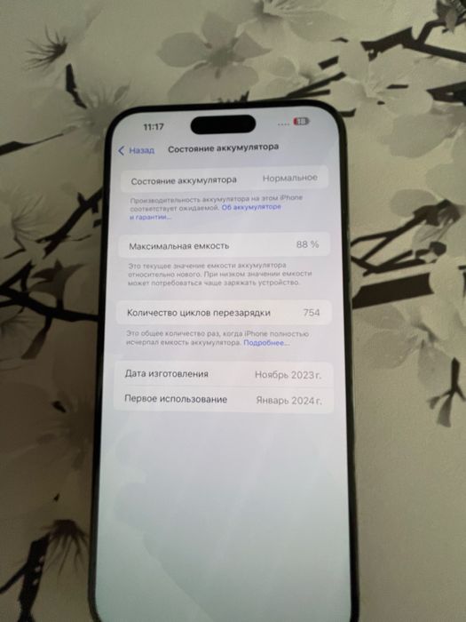 Iphone 15 pro max 88%