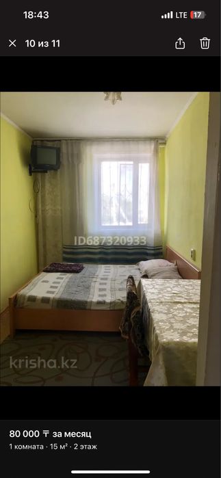 1 комнатная гостиница