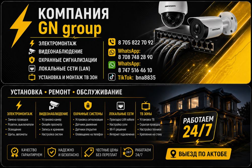 Установка систем видеонаблюдения