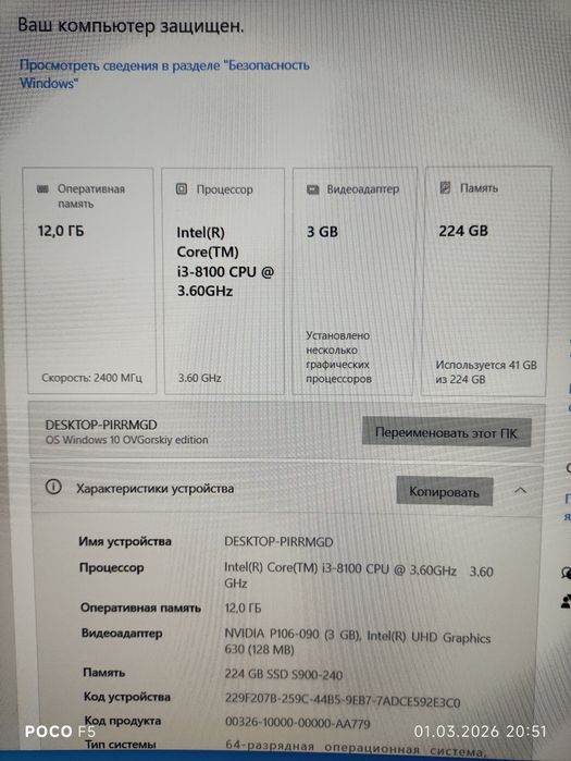 Шустрый игровой компьютер (кейс) DDR4