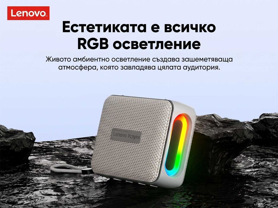 Lenovo HD108 Bluetooth 6.0 RGB Преносима Безжична Тонколона 360 Градуса Звук 1500mAh
