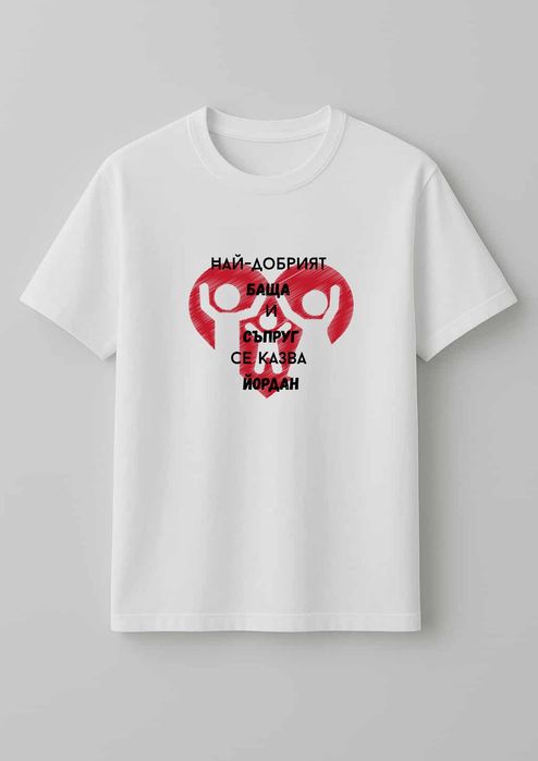 Персонализирани тениски с дизайн по Ваш избор