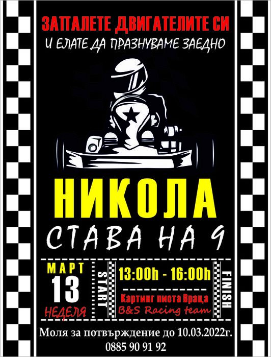 Покани, бебешки визитки, карти за пожелания, рамки