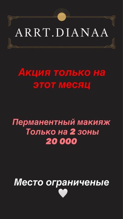 Перманентный макияж