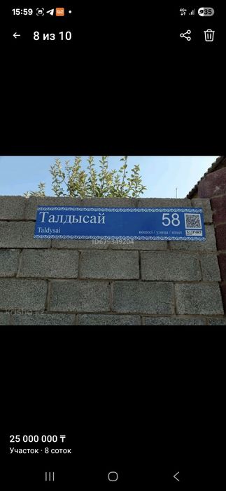 Продается участок 8 соток