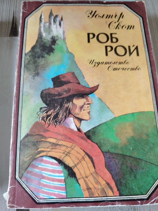 Книги вечна класика