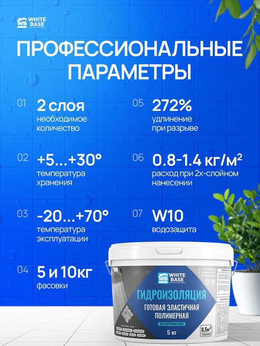 Работы по жидкой кровле