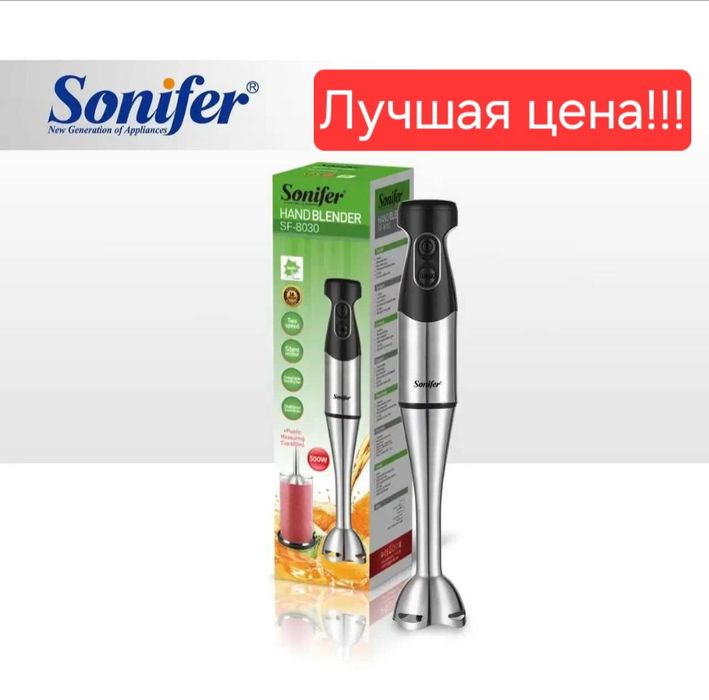Sonifer Погружной блендер ручной блендер blender sf-8030