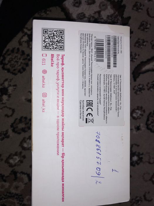 Роутер Altel 5g