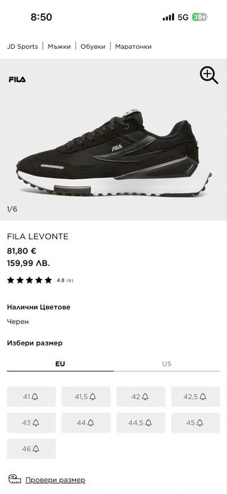 Мъжки маратонки Fila