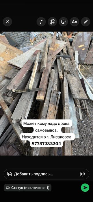 Дрова.   для    топки
