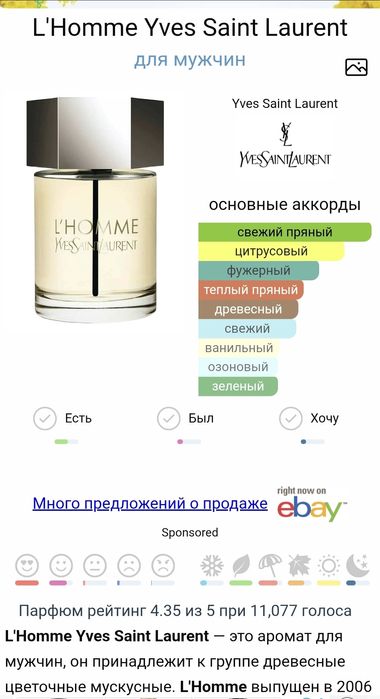 Продам туалетную воду