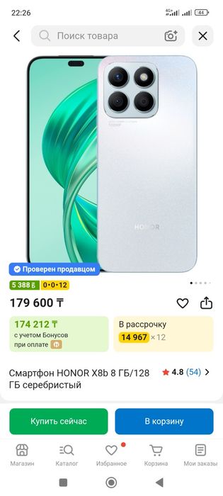 Продам смартфон в отличном состояний