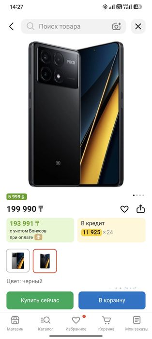 Продам Поко x6 про 512