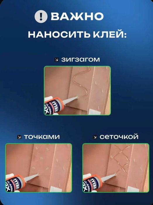 Tytan Fix.Клей универсальный прозрачный,жидкий гвоздь,Томчи,Tomchi