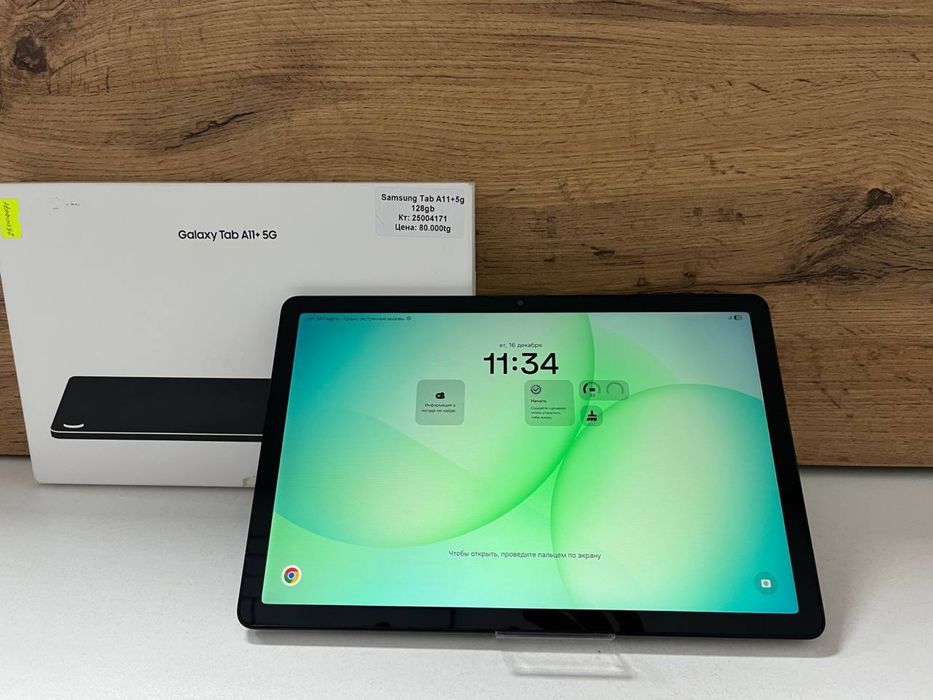 Планшет Samsung Tab A11+5G/рассрочка/каспиред