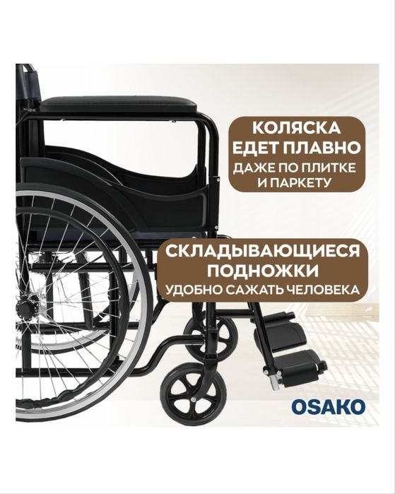 Кресло-коляска механический