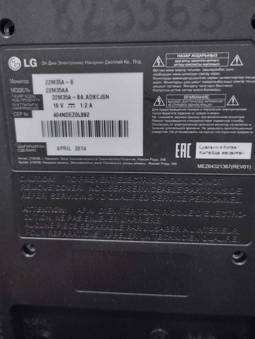 Продам монитор 22 "