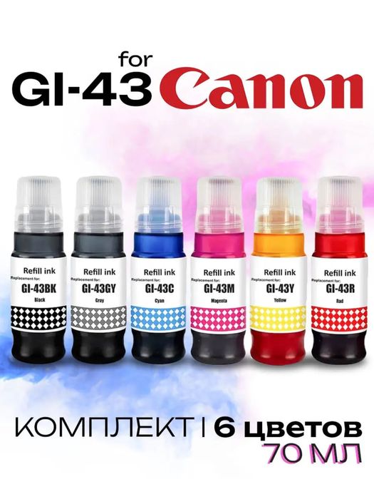 Краски (Чернилы для принтеров) Epson и Canon