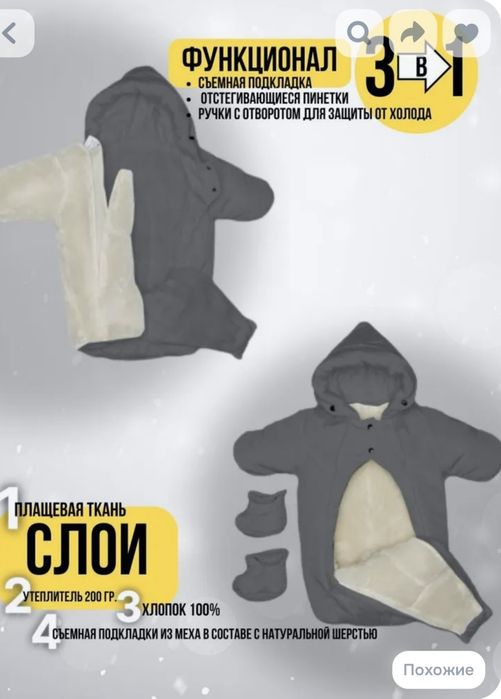 Детские вещи  комбинезон трансформер