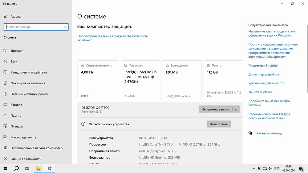 Ноутбук Acer Core i5 windows 10