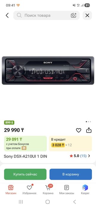 Продам магнитолу сони