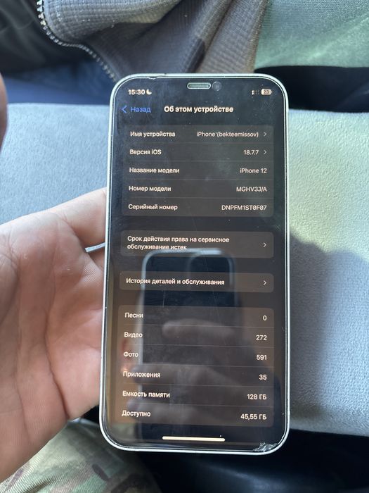 Iphone 12  срочно 55 000 мын