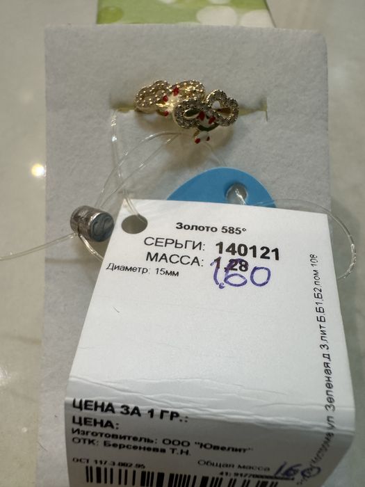 Детские золотые сережки