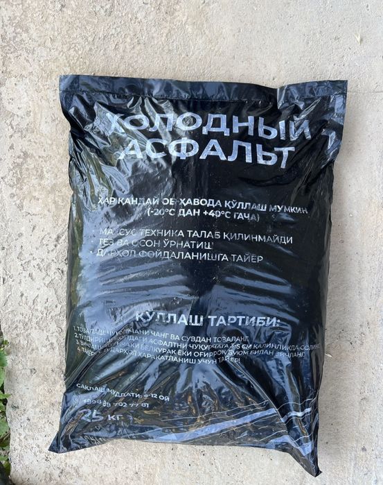 Xolodniy asfalt sovuq asfalt