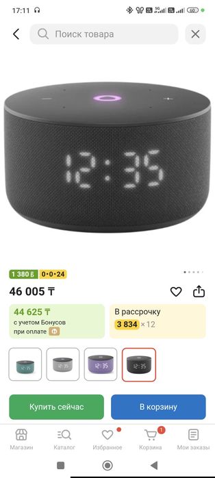 Яндекс станция мини 3